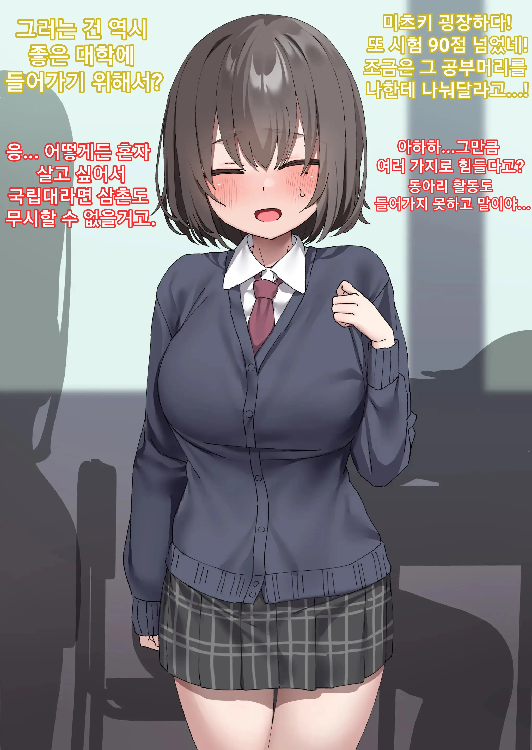 Class No Anoko Wa Ningen O Yameta Ushinyuu Benjo 2 | 교실의 그 아이는 인간을 그만둔 젖소가슴 변기녀 2